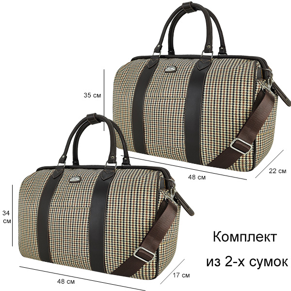 Комплект дорожных сумок Borgo Antico. 2110+2116 coffee